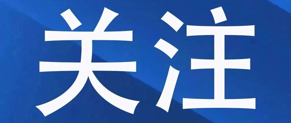 邢台市政府森林草原防火命令签发 邢台市政府森林草原防火命令签发