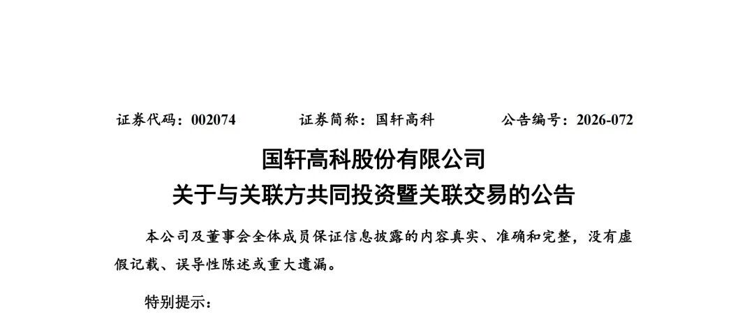 国轩高科122亿欧洲建厂：年产37GWh锂电池+10万吨正极，与大众合资