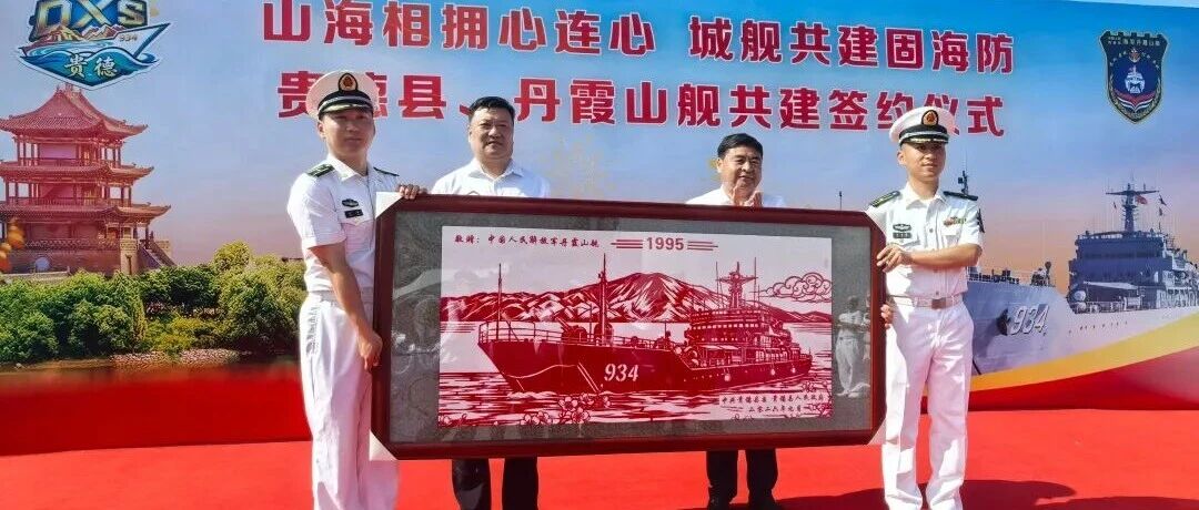 熊元来率队赴湛江与海军丹霞山舰、雪峰山舰官兵开展双拥共建活动 熊元来率队赴湛江与海军丹霞山舰、雪峰山舰官兵开展双拥共建活动