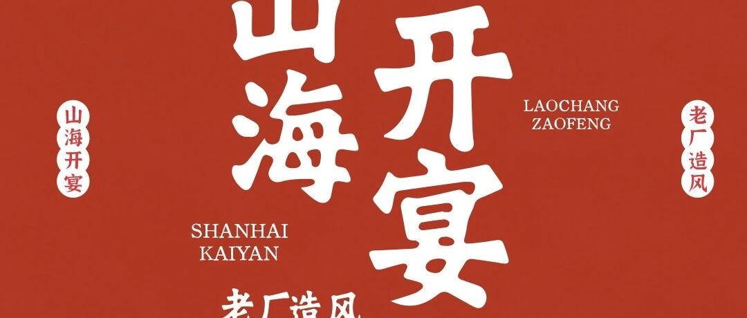 门票免费送!永拖61工社国庆狂欢来了 门票免费送!永拖61工社国庆狂欢来了