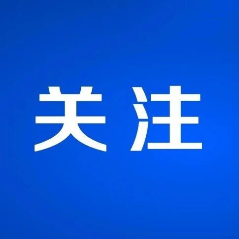 国庆期间祥云出行充电无忧——南网“顺易充”充电指南 国庆期间祥云出行充电无忧——南网“顺易充”充电指南