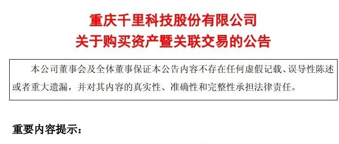 极氪出售智驾研发相关资产！