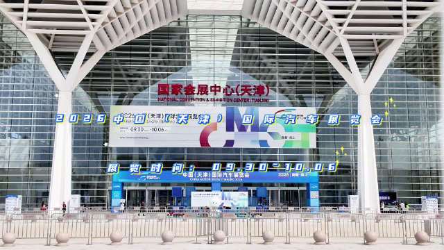 2026天津国际车展跨界融合打造沉浸式假日汽车嘉年华