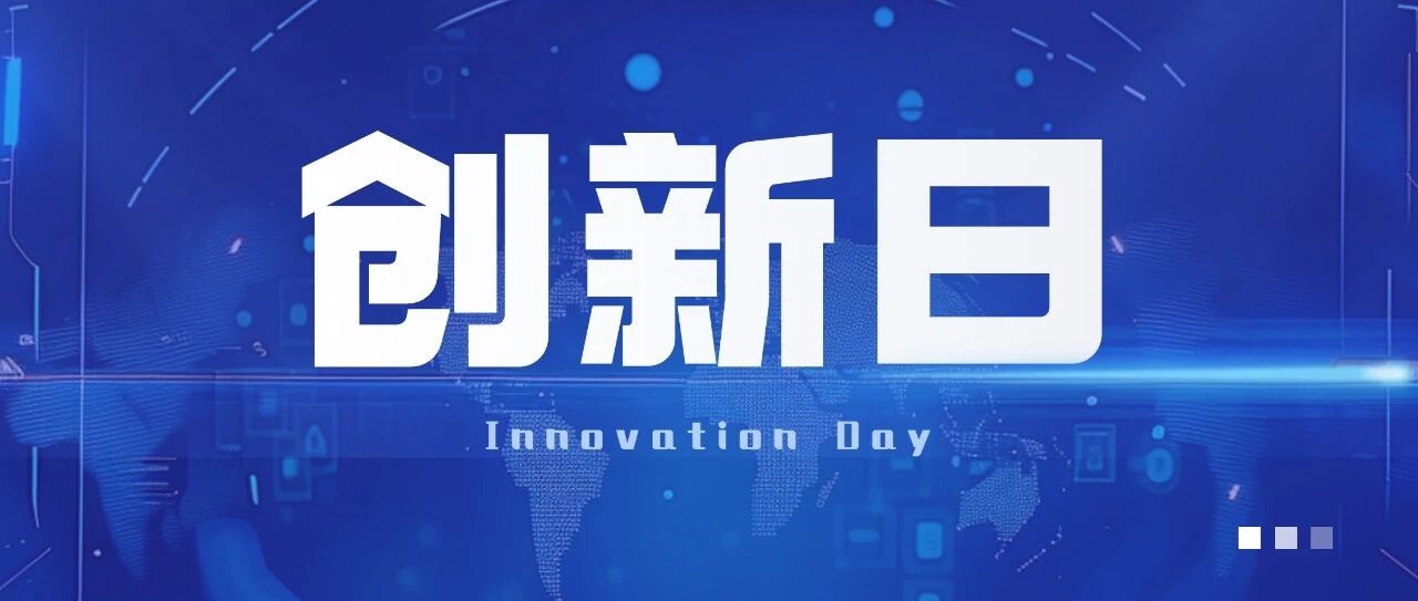 南矿集团第八届“929创新日”重奖创新 吹响AI赋能号角 南矿集团第八届“929创新日”重奖创新 吹响AI赋能号角