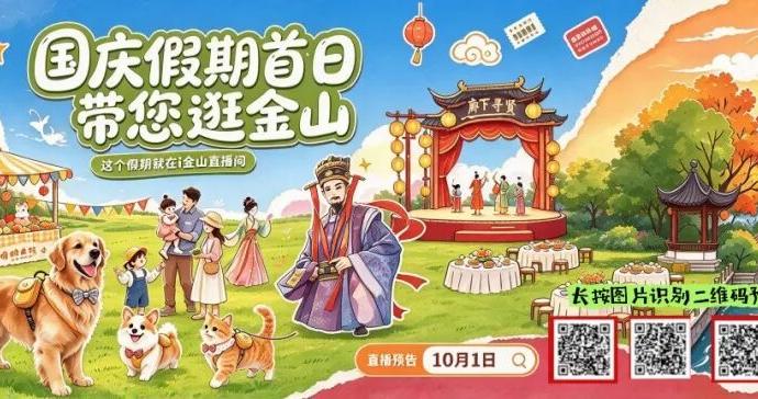 提前约3个月收官!金山130条架空线装上“智慧大脑” 提前约3个月收官!金山130条架空线装上“智慧大脑”