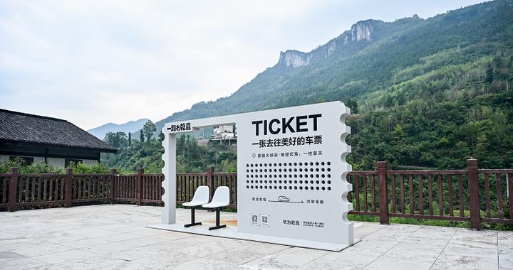 华为乾崑“一路有乾崑”装置点亮文旅新玩法