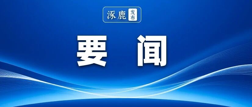 涿鹿县举行2026年烈士纪念日敬献花篮仪式 涿鹿县举行2026年烈士纪念日敬献花篮仪式