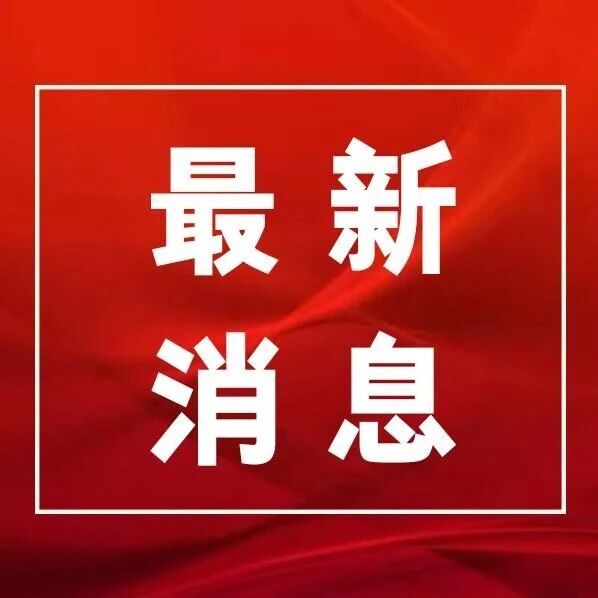 焕新消费·乐购国庆消费品“以旧换新”惠民专项活动 焕新消费·乐购国庆消费品“以旧换新”惠民专项活动