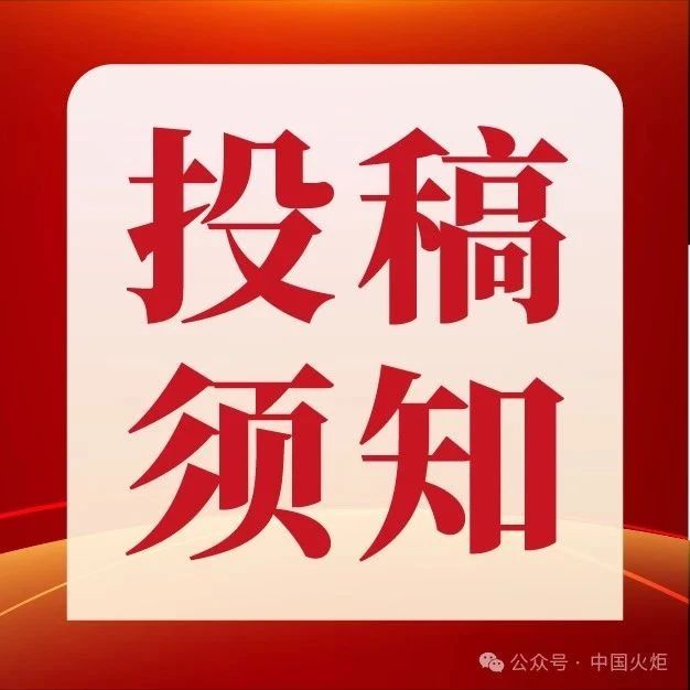 今日关工事投稿相关问题答疑