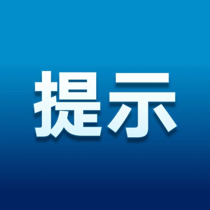 国庆假期消防安全提示 国庆假期消防安全提示