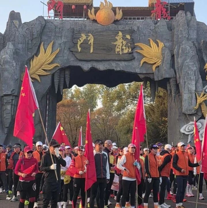 游五花山水 寻红色记忆 品宾县美食|宾县全民健身欢乐跑开跑 多样活动点亮国庆假期 游五花山水 寻红色记忆 品宾县美食|宾县全民健身欢乐跑开跑 多样活动点亮国庆假期