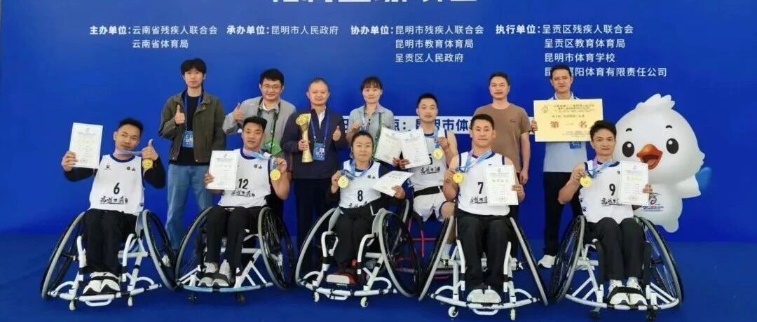 6金12银14铜！龙陵健儿征战省残特奥会，载誉而归！