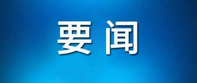 全县重点产业和重点工作专班调度会强调：强化大局意识 协作意识 效率意识 全力推动重点产业和重点工作取得实效