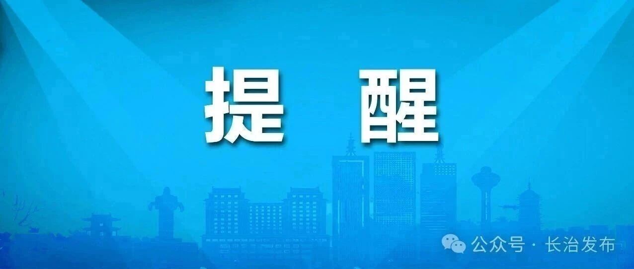 欢度国庆 安全相伴|国庆假期安全提示 欢度国庆 安全相伴|国庆假期安全提示