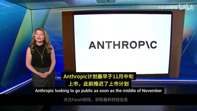 10/02简报，非农数据重磅来袭，Anthropic抢跑上市，中东增兵万人，原油下跌，Nike暴跌，巴西大选胶着 | 彭博社 | 中英字幕