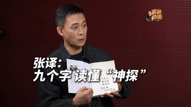 张译角色原型崔道植有多厉害