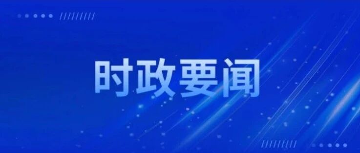 【“四农普”进行时】我区召开第四次全国农业普查推进会议