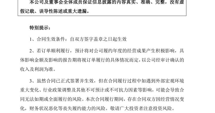 需求长期向上！多家A股公司披露算力订单