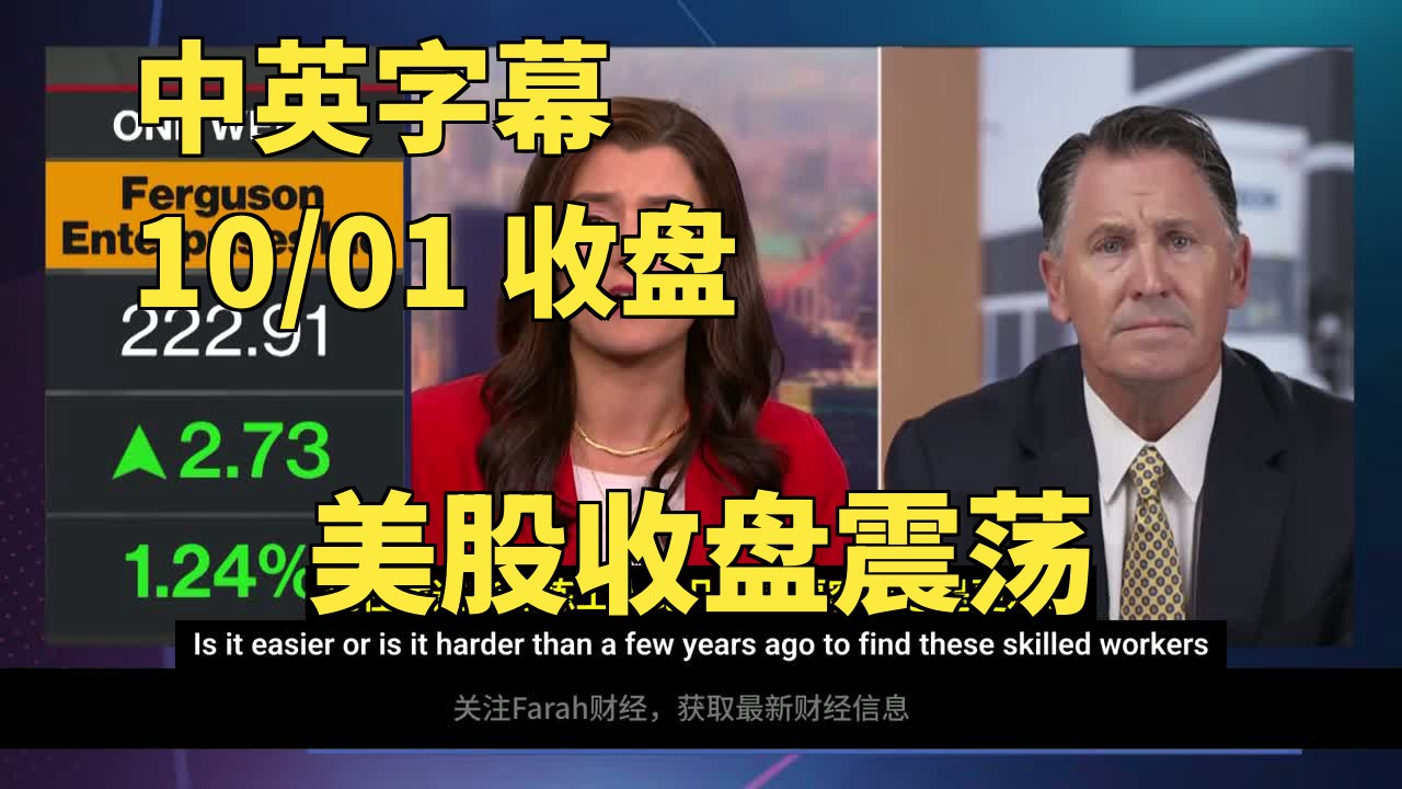 10/01收盘，美股收盘涨跌互现，美光财报提振芯片股，耐克财报不及预期，马特尔传被收购，Anthropic拟IPO，美伊