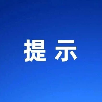 出行注意！国庆假期新能源车充电高峰时段最新研判