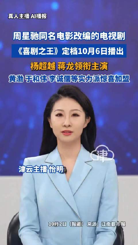 喜剧之王定档1006