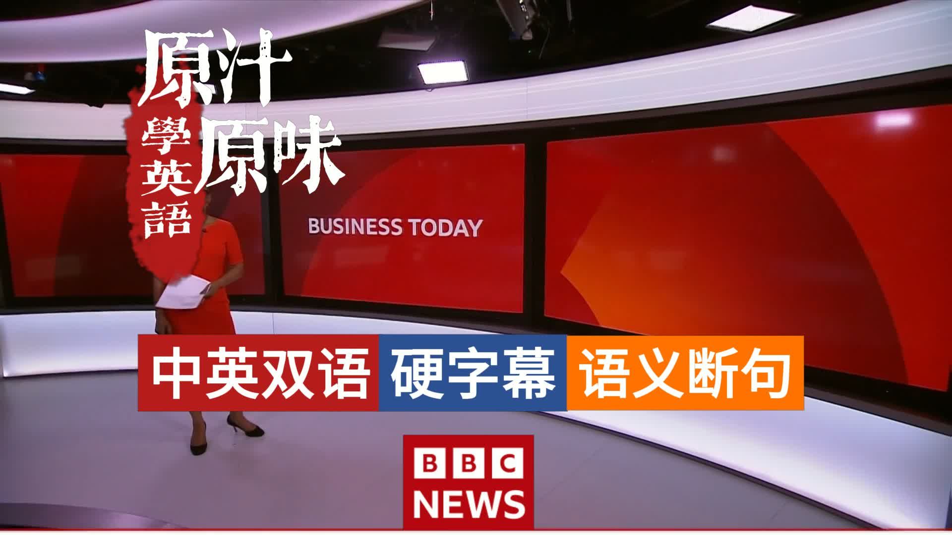 BBC NEWS BUSINESS 20261002-1230美伊冲突致柴油价飙升，全球债市借贷成本攀升，曼城违规面临上