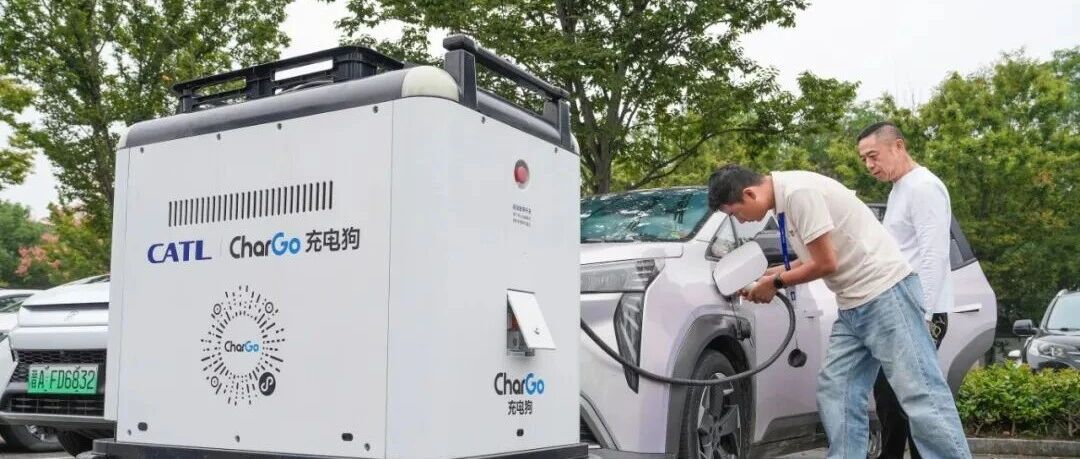 亮相同里！“充电狗”上岗了！