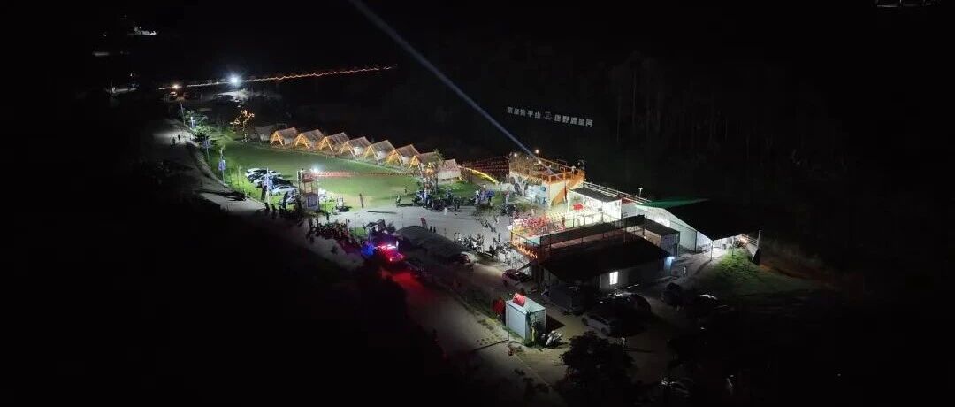 骑友集结！马圩逐野渡越野营地电音机车篝火派对热闹开演