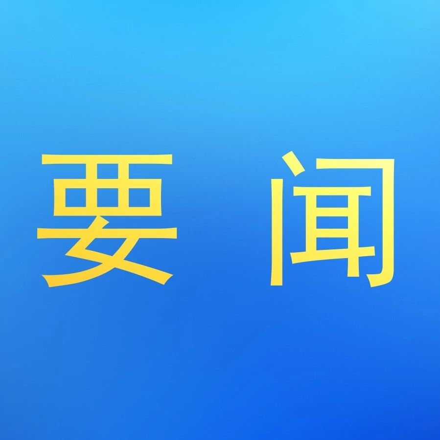 筑牢养老“防火墙”,赵波督导养老康养机构消防安全工作 筑牢养老“防火墙”,赵波督导养老康养机构消防安全工作