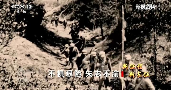 焦点访谈｜从雪山草地到治沙一线 长征精神永不褪色