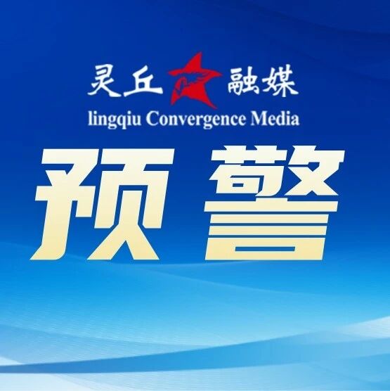 山西发布大风蓝色预警 山西发布大风蓝色预警