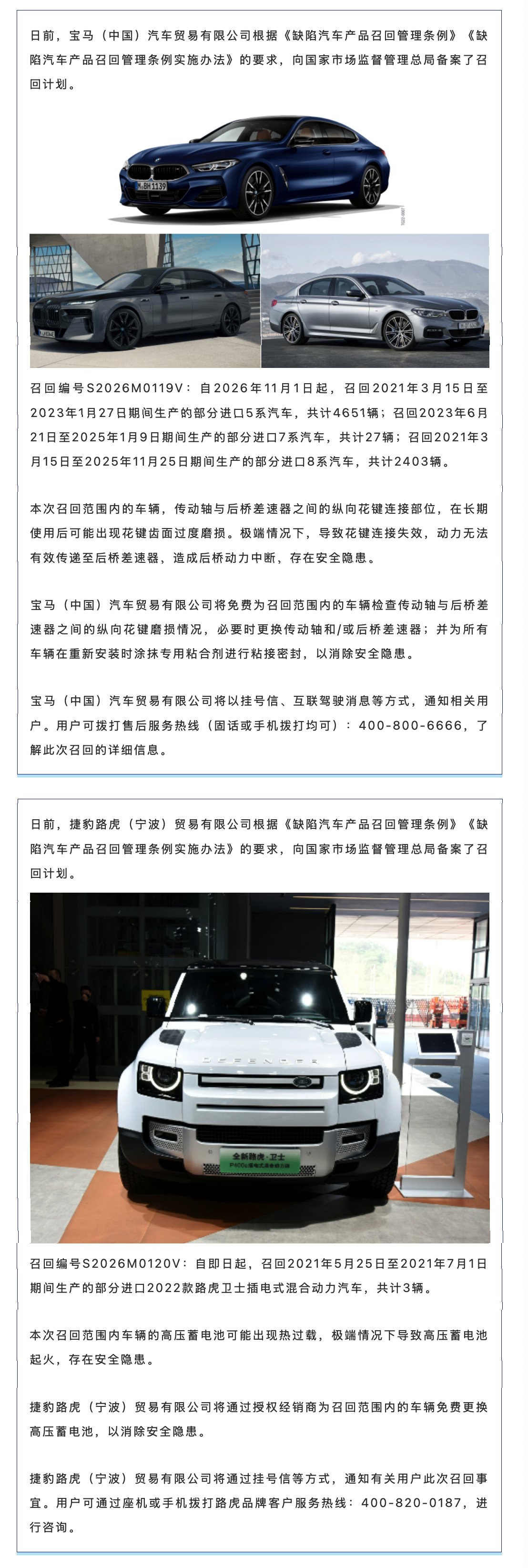 便民信息提示