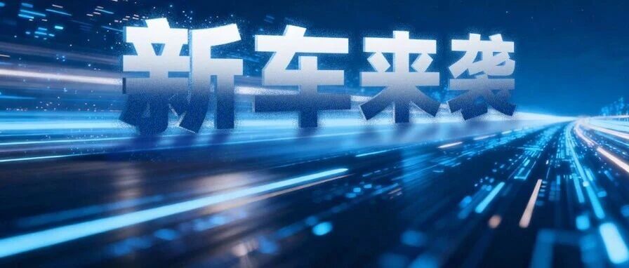 重汽/东风/福田/徐工等推39款新品！“金九”新能源重卡有何新风向？| 头条