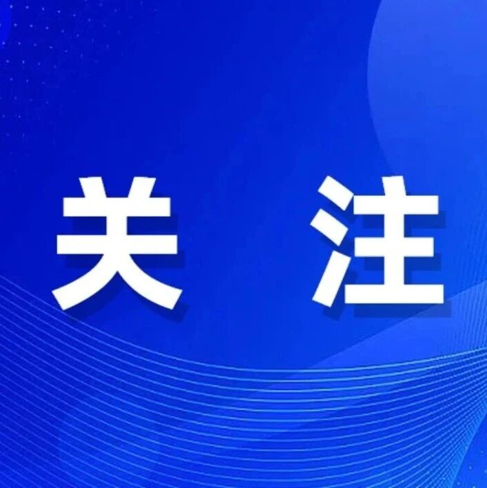 十一国庆我在岗 兴安服务不打烊