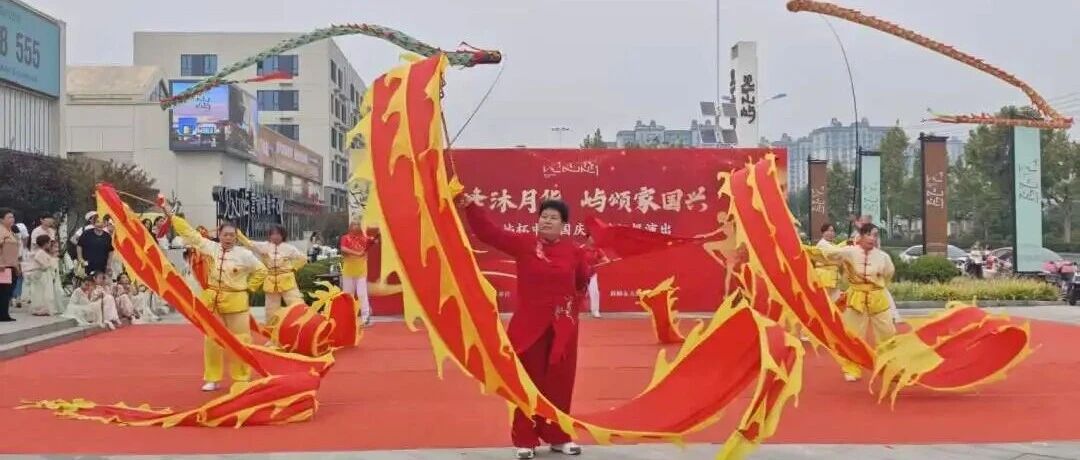 舞龙开演、好戏连台！峰峰镇国庆文艺汇演燃起来