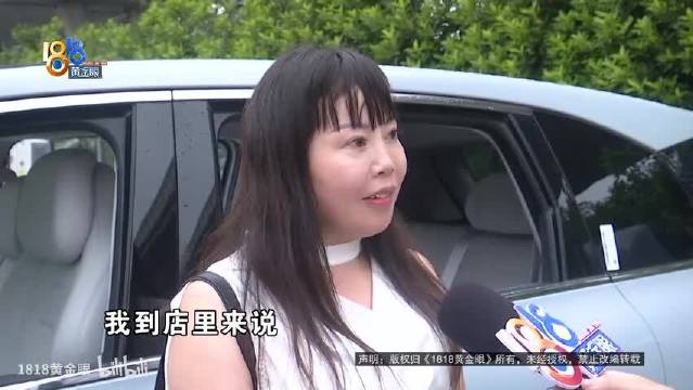 【1818黄金眼】女子称极狐到手发现少了功能，当时如何沟通？