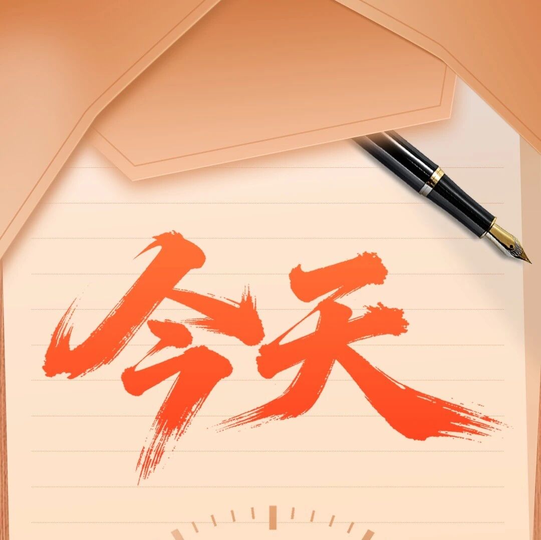 今天｜党史上的印记 10月4日