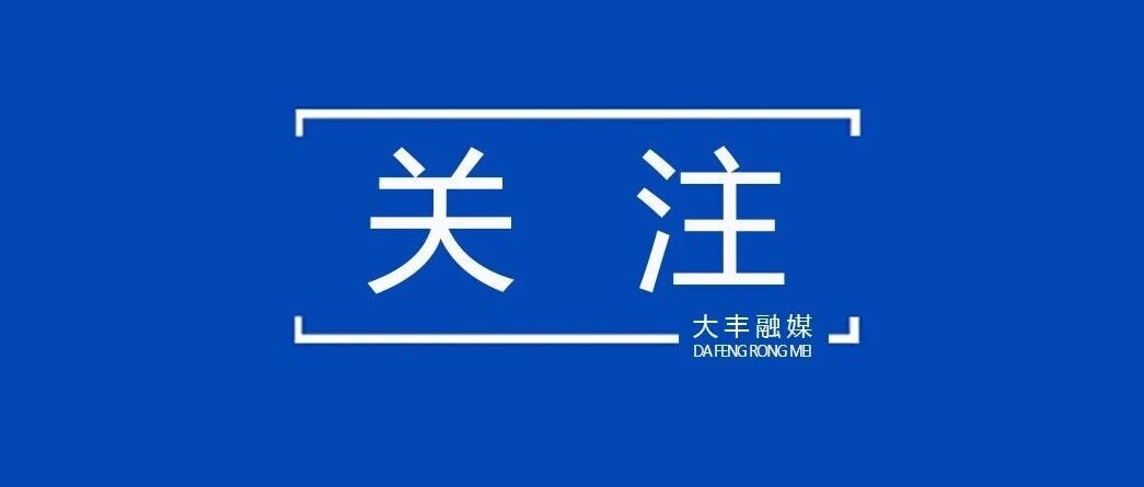 大丰流感疫苗开打，选择攻略来啦！