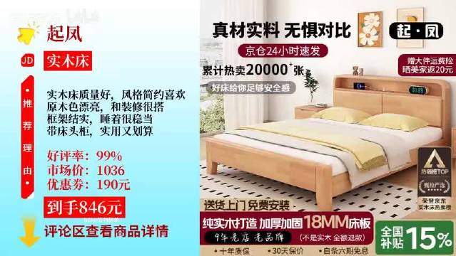 租房备婚人群怎么选床？怕踩雷怕不搭怎么办？｜佛山实木床
