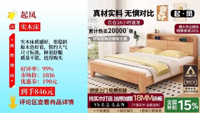[备婚装修人群]实木床怎么选？[怕甲醛][款式丑]怎么办？｜原木风橡胶木床