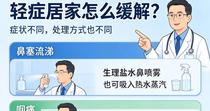 气温反复感冒高发！医生教你正确应对不踩坑