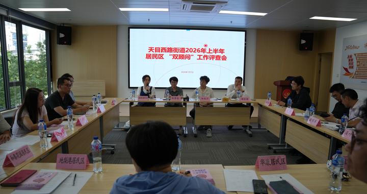 从“救火队”到“防护网”：天目西路街道这样守护“心”健康
