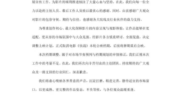 古天乐新片官宣撤档后删除，5天票房刚破440万，豆瓣4.3分