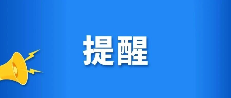 假期里，这7类照片不要发朋友圈！