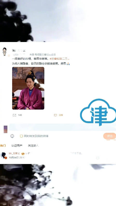 刘学义以儿子口吻回复孔令美，戏外中戏师姐弟互动