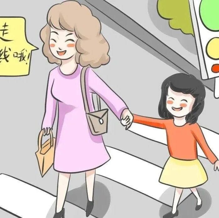 【交通安全】文明交通  安全出行——道路交通安全知识宣传