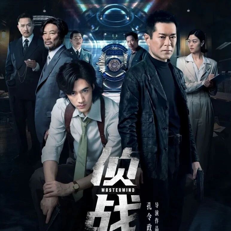 古天乐此沙新片《侦战》官宣撤档后又删除，5天票房刚破440万，豆瓣4.3分
