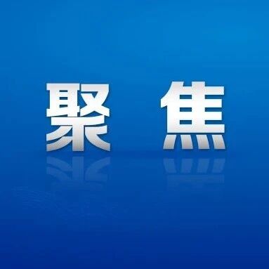 【江淮观察】一场试点，三道“考题”