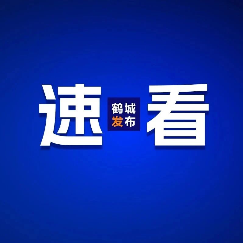 事关出行！新能源车主速看！