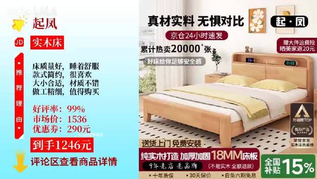租房族小两口实木床怎么选？怕甲醛风格不搭怎么办？｜原木色橡胶木床带弹簧垫